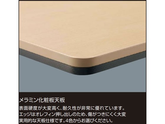 25%OFF コクヨ/テーブル ボード形メラミン ポリッシュ脚 配線付W3200D1200 NAの通販はau PAY マーケット - ココデカウ au PAY マーケット店|商品ロットナンバー:478206713 驚きの破格値2022