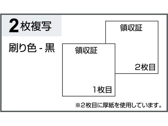 ヒサゴ 領収証 (税率記入タイプ) 20冊 #778S