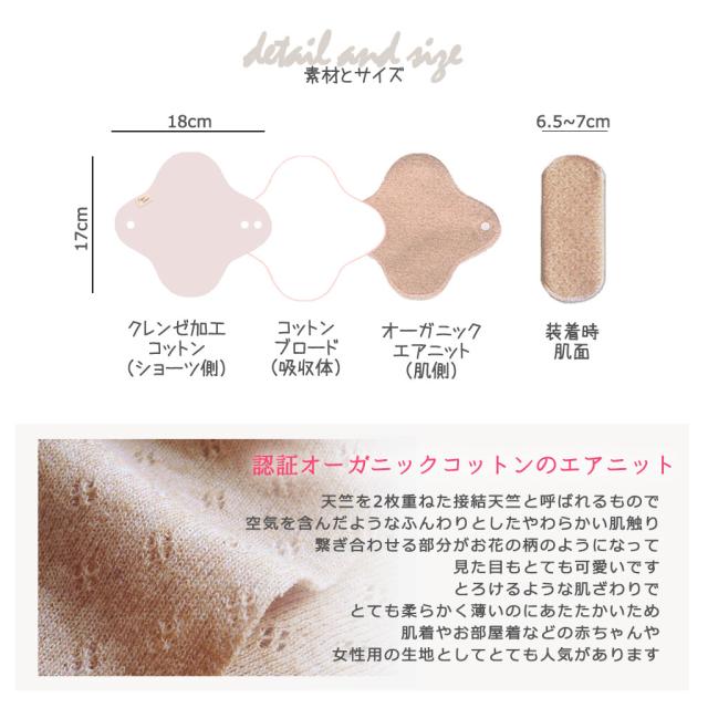 肌面・オーガニックコットン