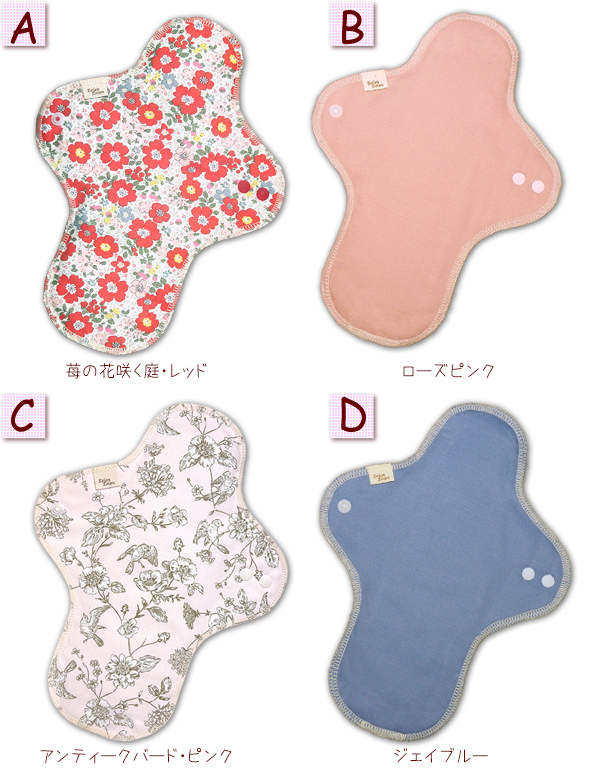 布ナプキン 柄AからD