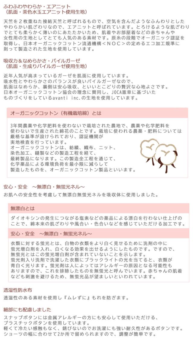 ルランルランの布ナプキンについて