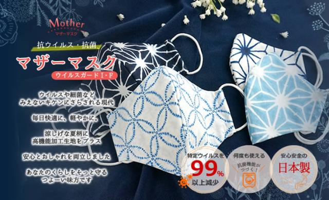 クレンゼの布マスクの画像