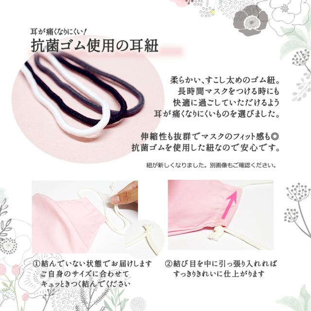 肌当たりの優しい耳紐ゴムを使用しています