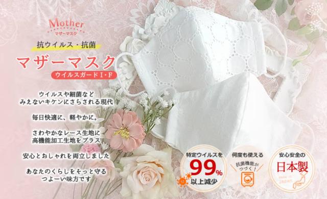 クレンゼの布マスク