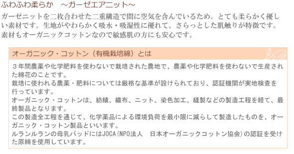 ふわふら柔らか ガーゼエアニット