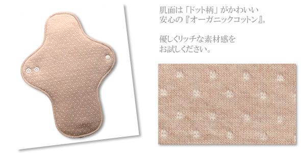 肌面オーガニックコットン