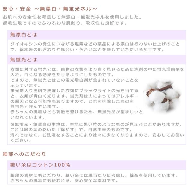 ルランルランの布ナプキン・無漂白無蛍光