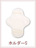 ルランルラン 布ナプキン　プレーン ホルダーＳ