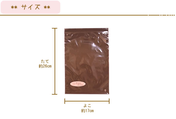 防臭チャック袋サイズ