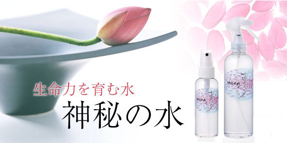 月のしずく と 神秘の水
