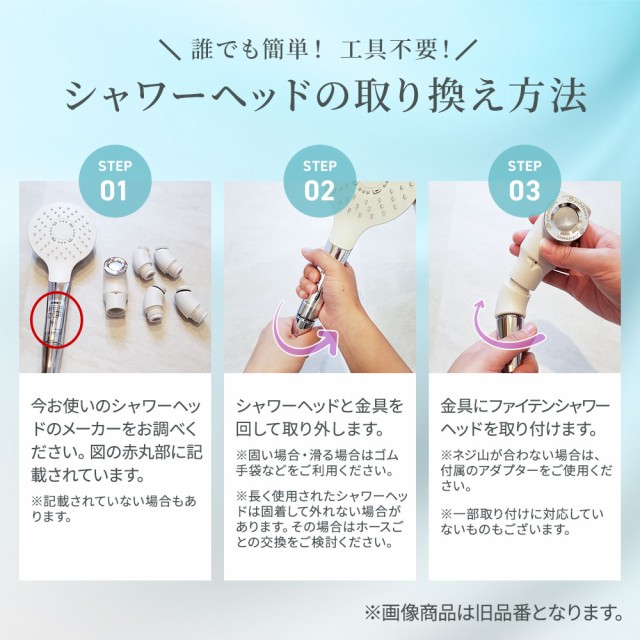 ファイテン シャワーヘッド ホワイト - タオル/バス用品