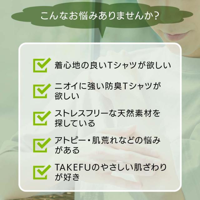 TAKEFU（竹布）長袖Tシャツメンズ
