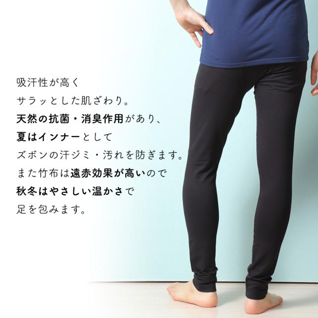 TAKEFU（竹布）メンズスパッツ