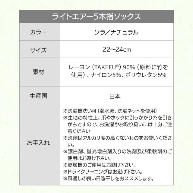 TAKEFUライトエアー5本指ソックス 蒸れずに快適