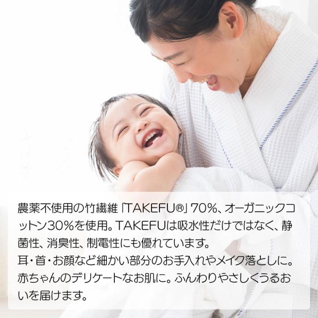 TAKEFU（竹布） モイストアップコットン 4箱セット [送料無料] 