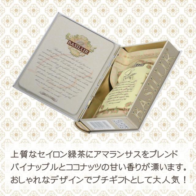 セイロンティー スリランカ 紅茶 ティーバック ティーバッグ ティーパック