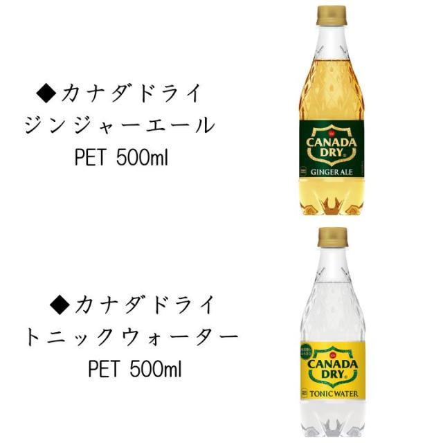 コカ・コーラ製品 よりどり 500ml