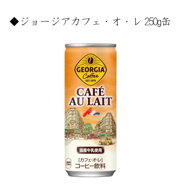 缶コーヒー よりどり 詰め合わせセット