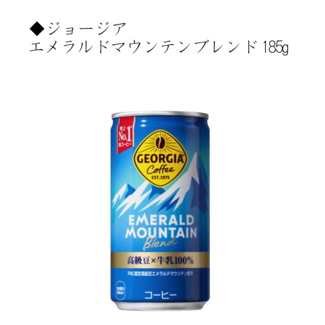 缶コーヒー よりどり 詰め合わせセット