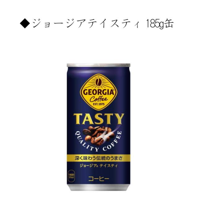 缶コーヒー よりどり 詰め合わせセット