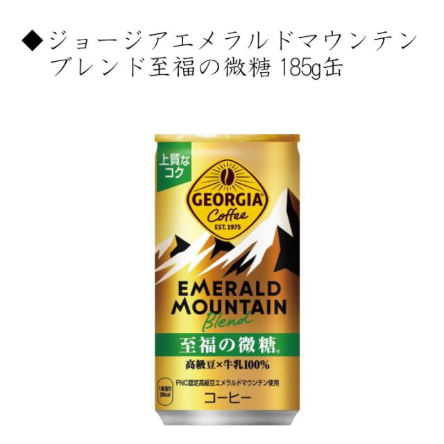 缶コーヒー よりどり 詰め合わせセット