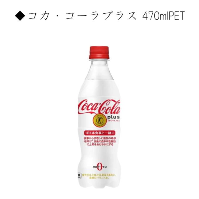 特保・機能性48本よりどりセット