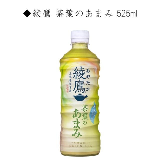 綾鷹、爽健美茶48本よりどりセット