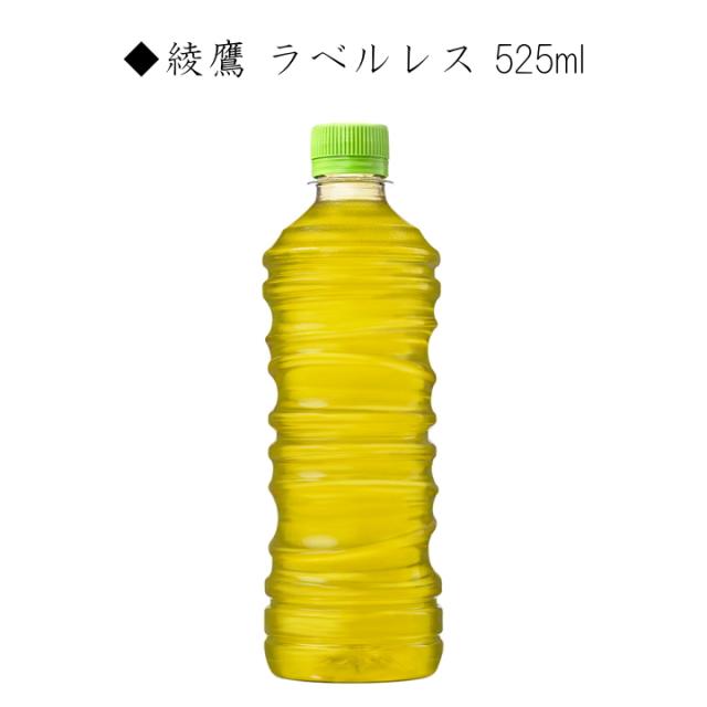 綾鷹、爽健美茶48本よりどりセット