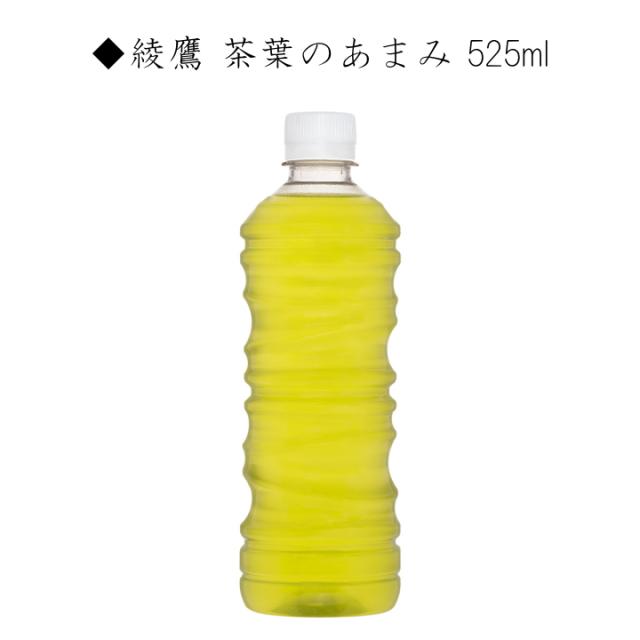 綾鷹、爽健美茶48本よりどりセット