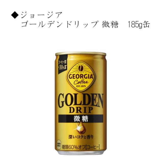 缶コーヒー よりどり 詰め合わせセット