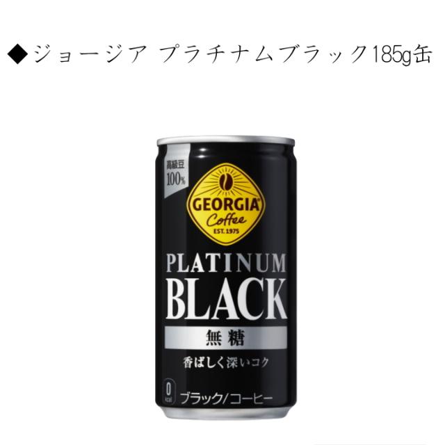 缶コーヒー よりどり 詰め合わせセット