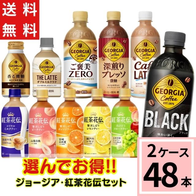 缶コーヒー よりどり 詰め合わせセット