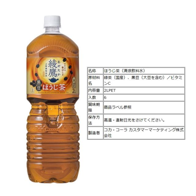 2L よりどりセット