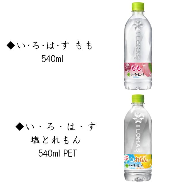 コカ・コーラ製品 よりどり 500ml
