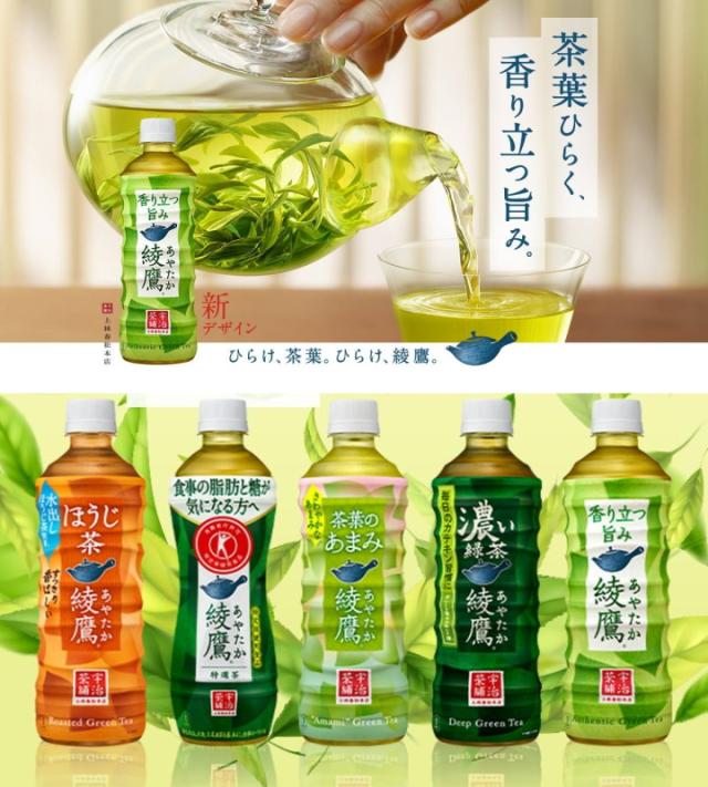 綾鷹 280mlPET 送料無料 合計 48 本（24本×2ケース）綾鷹280ml