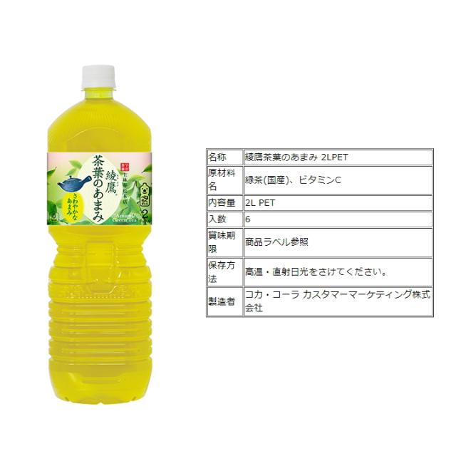 2L よりどりセット