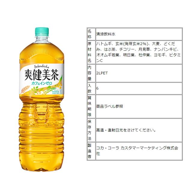 2L よりどりセット