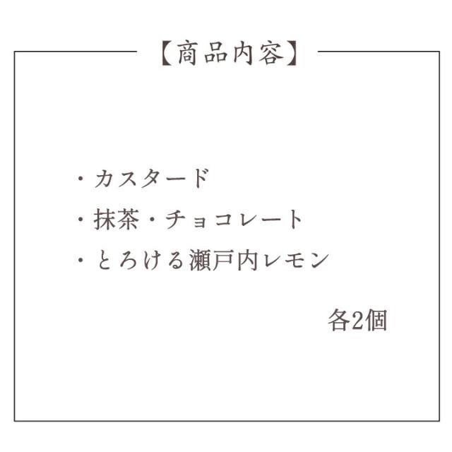 オリジナルくりーむパン8個セット