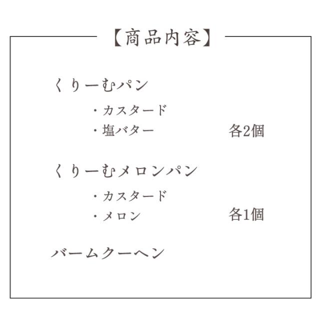 バラエティセット