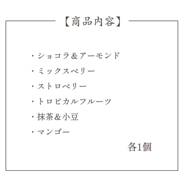 プレミアムバトンシューアイスケーキ6個