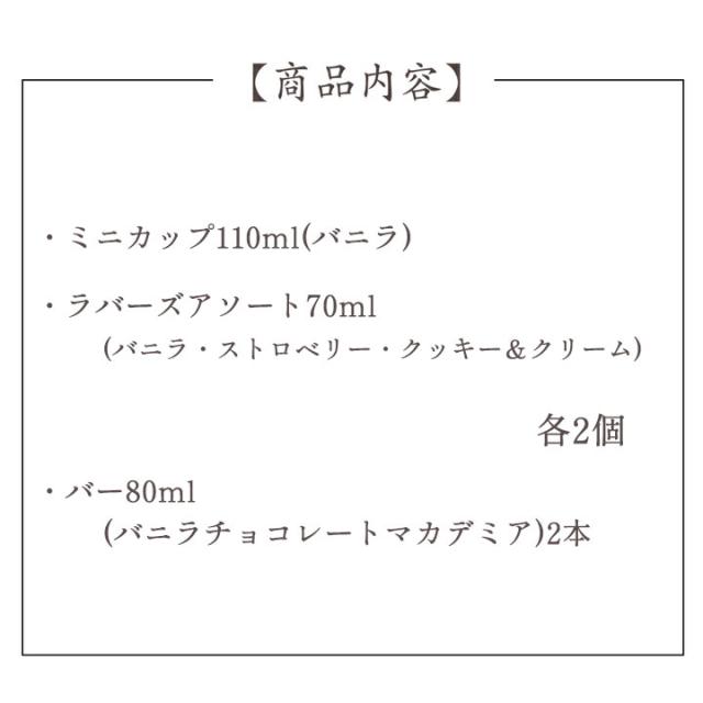 スペシャルセット