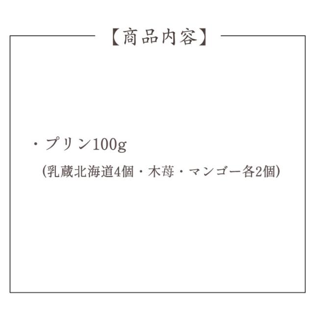 北海道3種の彩りプリンセット