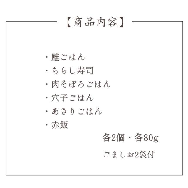 料亭一膳 炊き込みご飯詰合せ 里-30