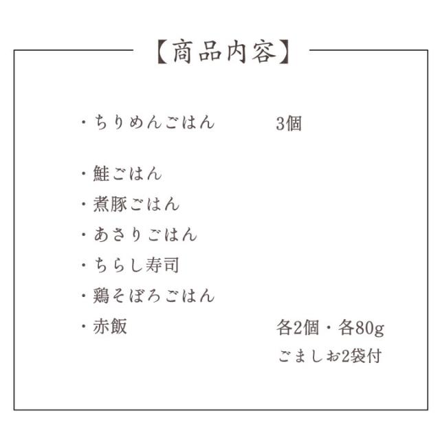 料亭一膳 炊き込みご飯詰合せ 里-50V