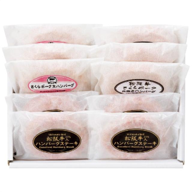 ハンバーグ食べ比べセット