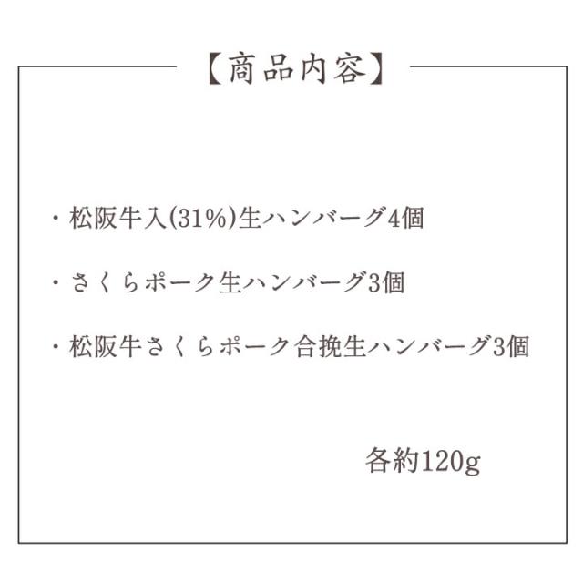 ハンバーグ食べ比べセット