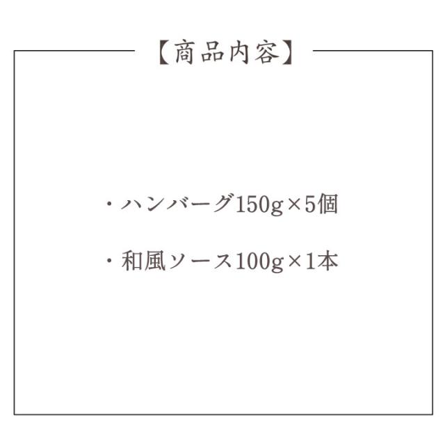 近江牛と黒豚のハンバーグセット