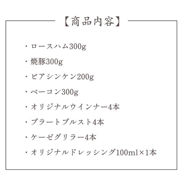 マイスター上田ギフトセット SEN-ASS01