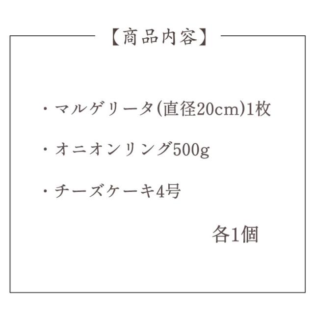 淡路島パーティーセット