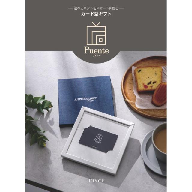 カタログギフト